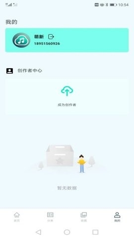 云极音乐