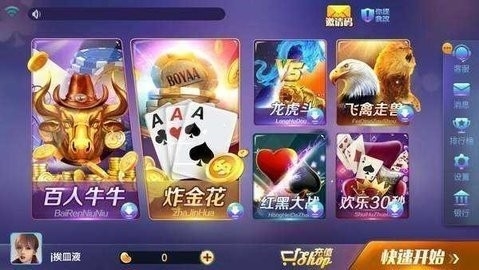 h29棋开得胜app正版