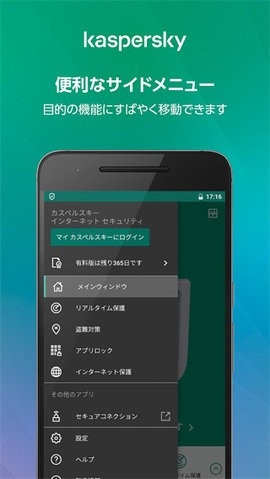 卡巴斯基(Kaspersky)官方版