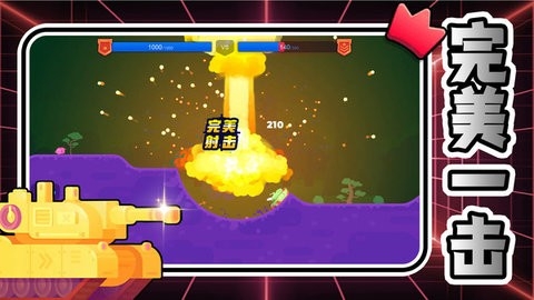 钢甲射击战