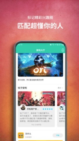 饺子云游戏手机版
