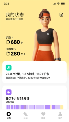 小米穿戴官方版