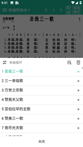 诗歌本app