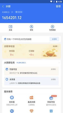 微信零钱生成器(钱包模拟器)免费版