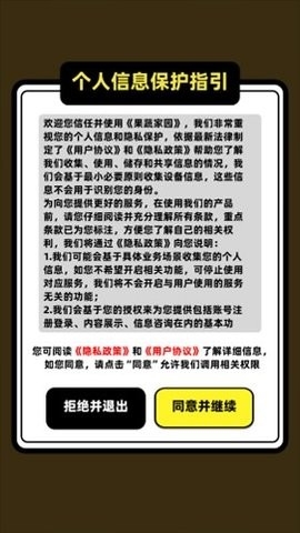 果蔬家园赚钱小游戏