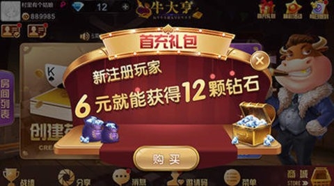 63棋牌安卓405版本全新升级优化版