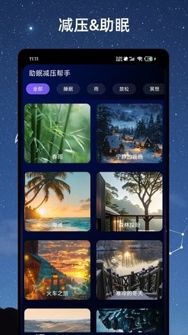 催眠大师
