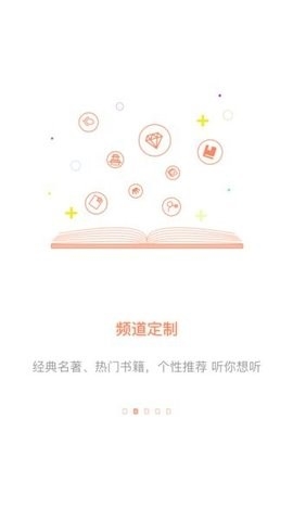 百听听书官方版