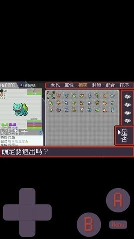 宝可梦肉鸽3.0.8手机版