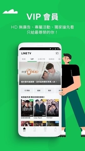 LINE TV安卓版