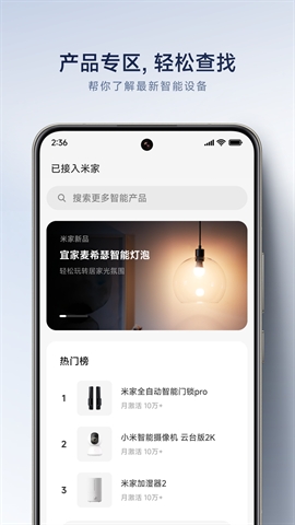 米家app官方正版