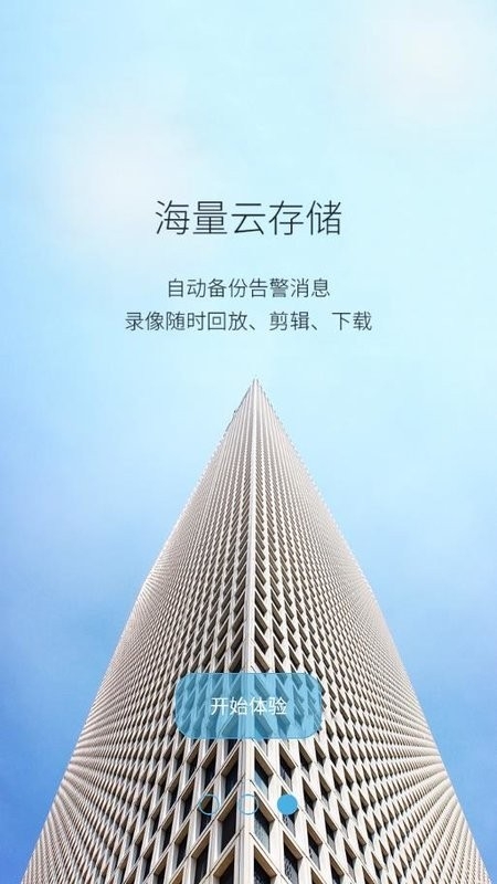 小爱看家
