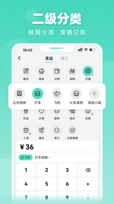 可乐记账官方版