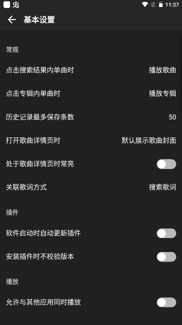 简繁音乐