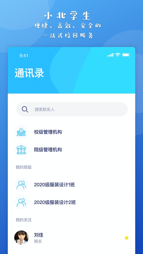 小北学生最新版