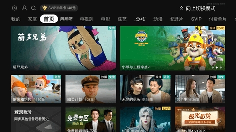极光tv(云视听极光)