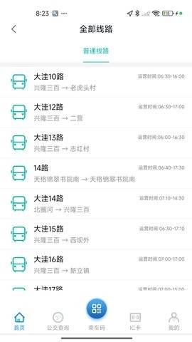 盘锦出行官方版app