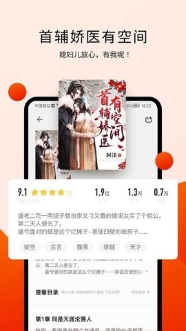 阅瓣免费小说官方版