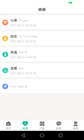 云米守护官方版