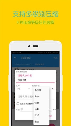 解压缩全能王(HwTxtReaderLib)