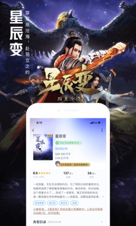 qq读书官方版