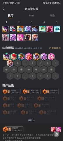 金铲铲助手最新版