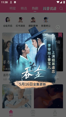 韩剧盒子(韩小圈)