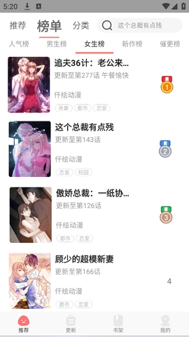 好看漫画官方版