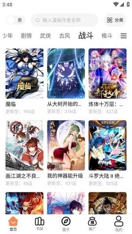 梦漫彩
