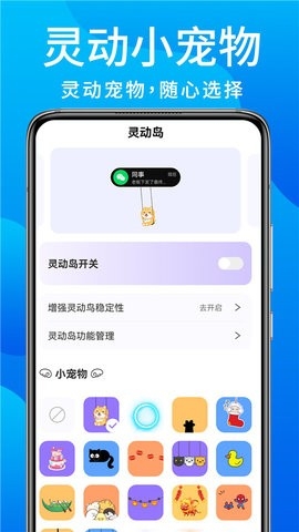 灵动鸟APP
