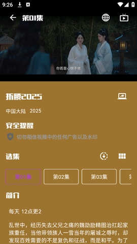 蛋播星球2025版