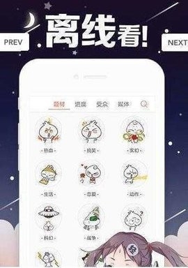 丫丫漫画免广告版