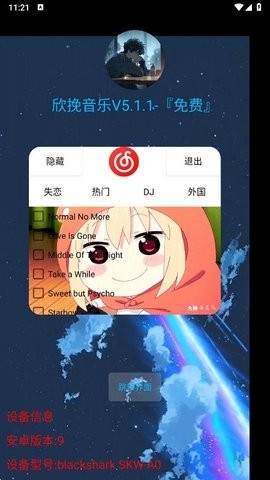欣挽音乐