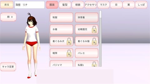 樱花校园英文版1.045.01版