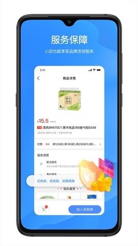 拼便宜