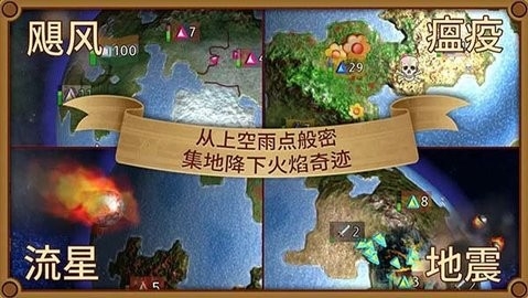 狂欢征服世界手机版