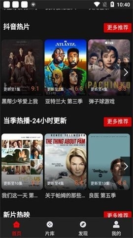 筷子影视2025最新版