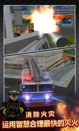 模拟消防车3d
