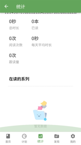 宝藏英语