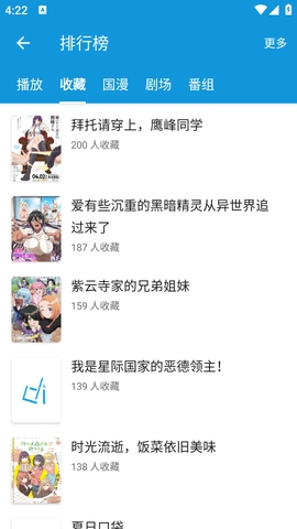 嘀嘀动画官方版
