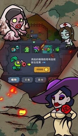 丧尸大战植物