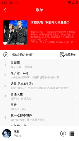 轻听音乐