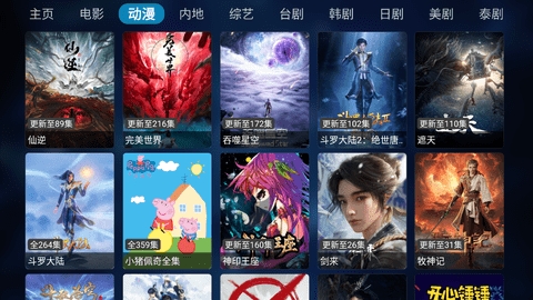手心影视官方版