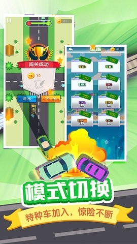 都市穿梭驾驶模拟