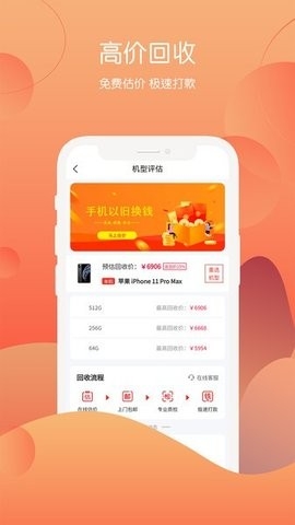 回收社区