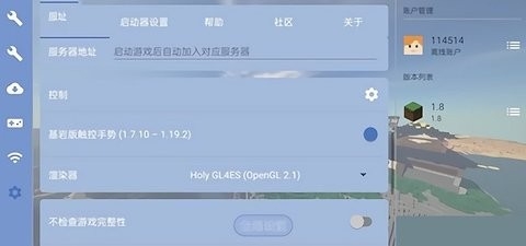 FCL启动器2025最新版