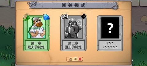 植物大战僵尸国王的花园最新版