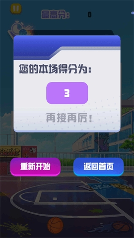 灌篮巨星大赛