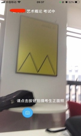 智能云监考app安卓版