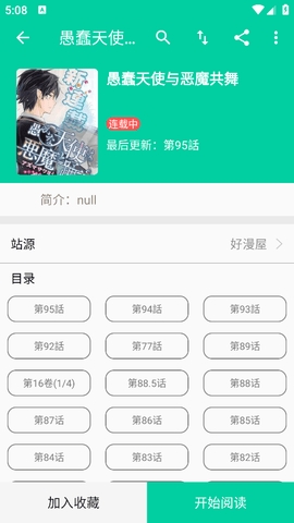 云漫漫画官方版